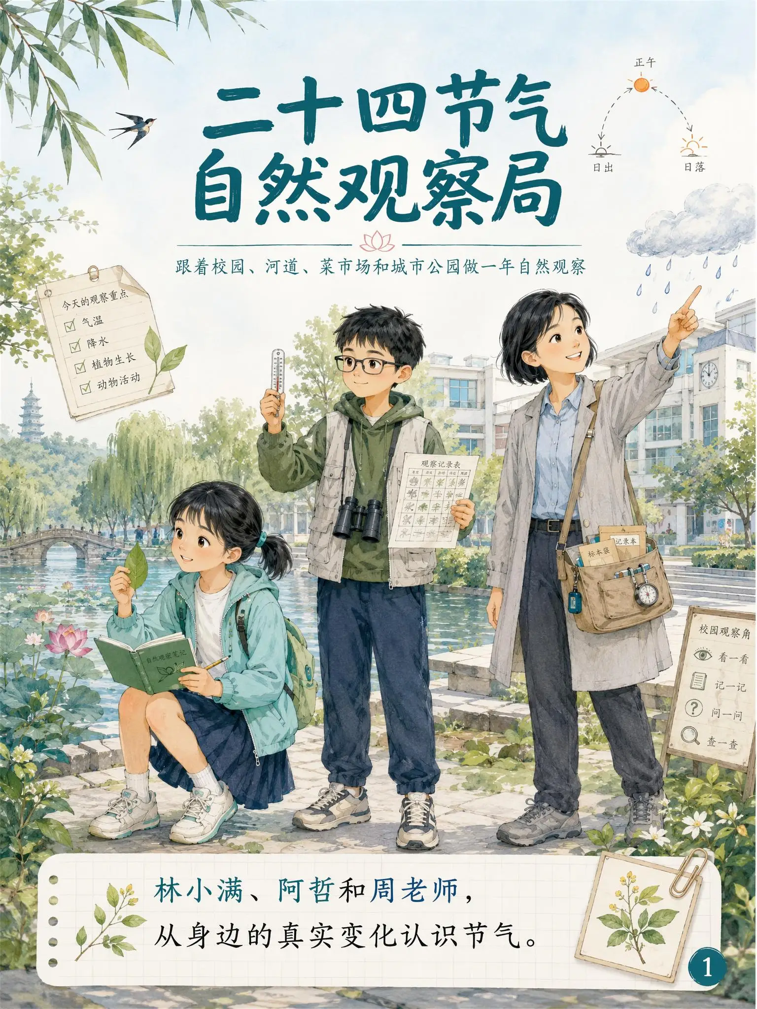 第1页 封面