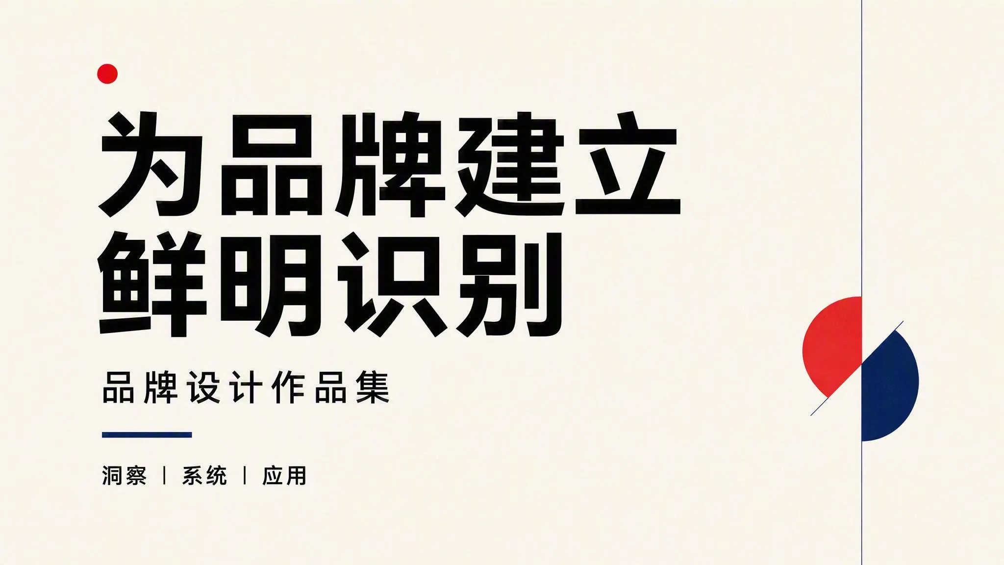 品牌设计作品集模板