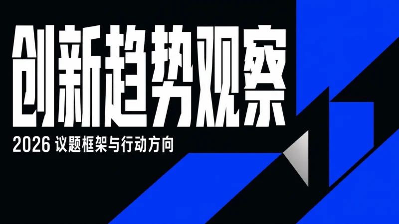 粗体编辑风趋势简报