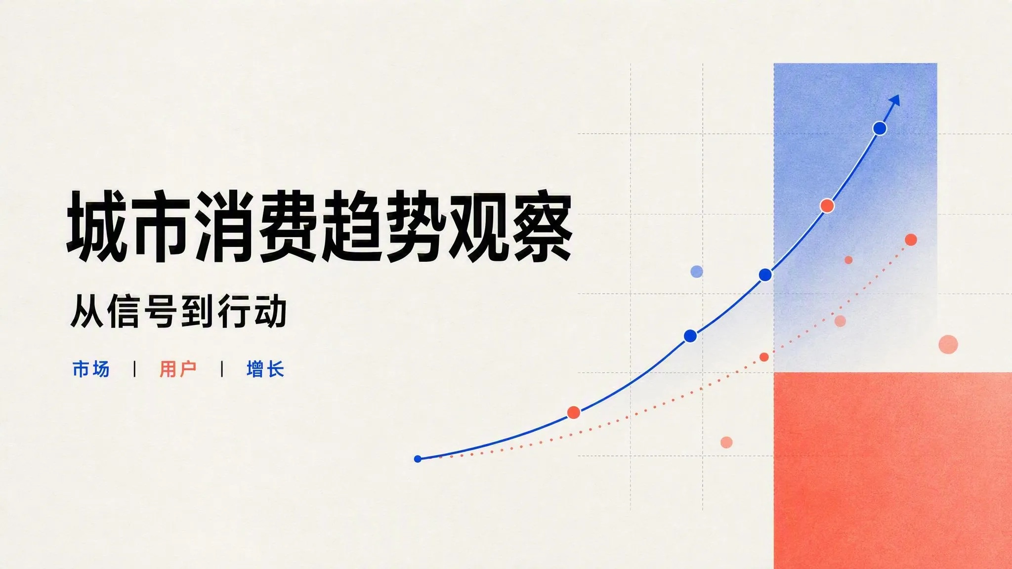 编辑型数据可视化报告模板