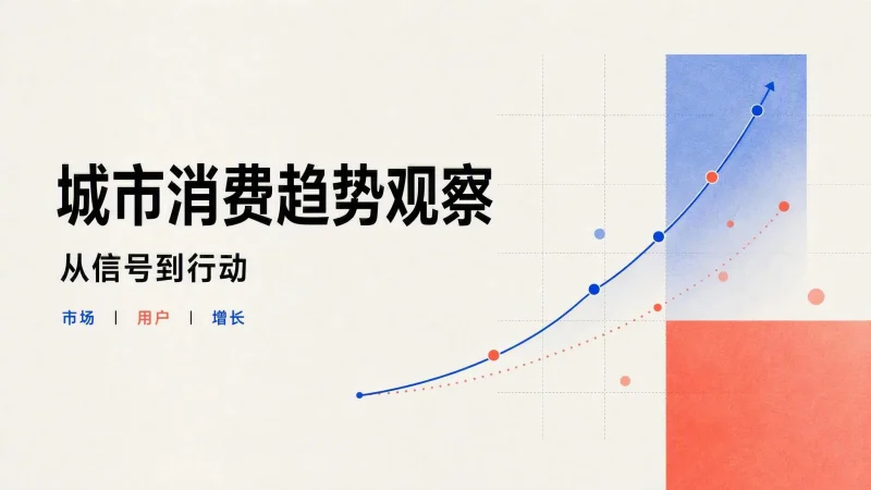 编辑型数据可视化报告